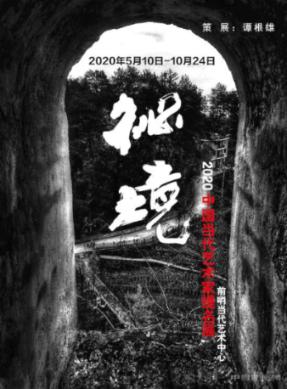 救援部落穴居人